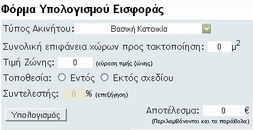 imiypaithrioi_form1