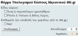 imiypaithrioi_form2